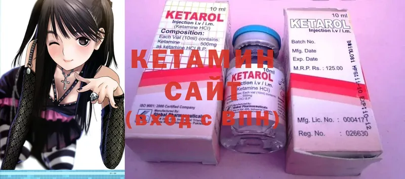 Кетамин ketamine  гидра ссылка  Аркадак 