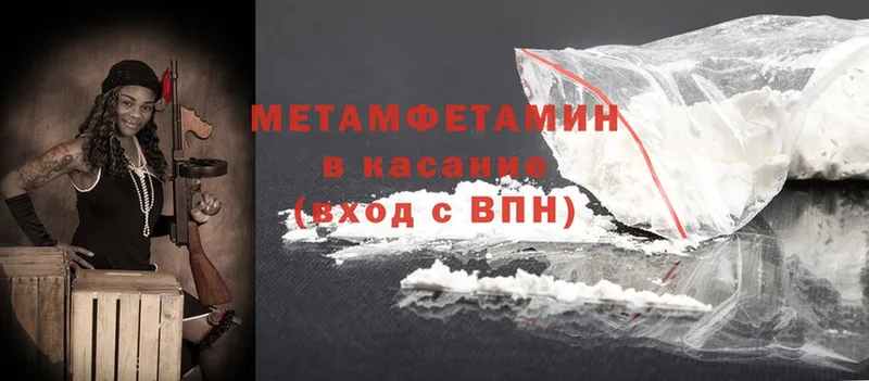 МЕТАМФЕТАМИН Methamphetamine  Аркадак 